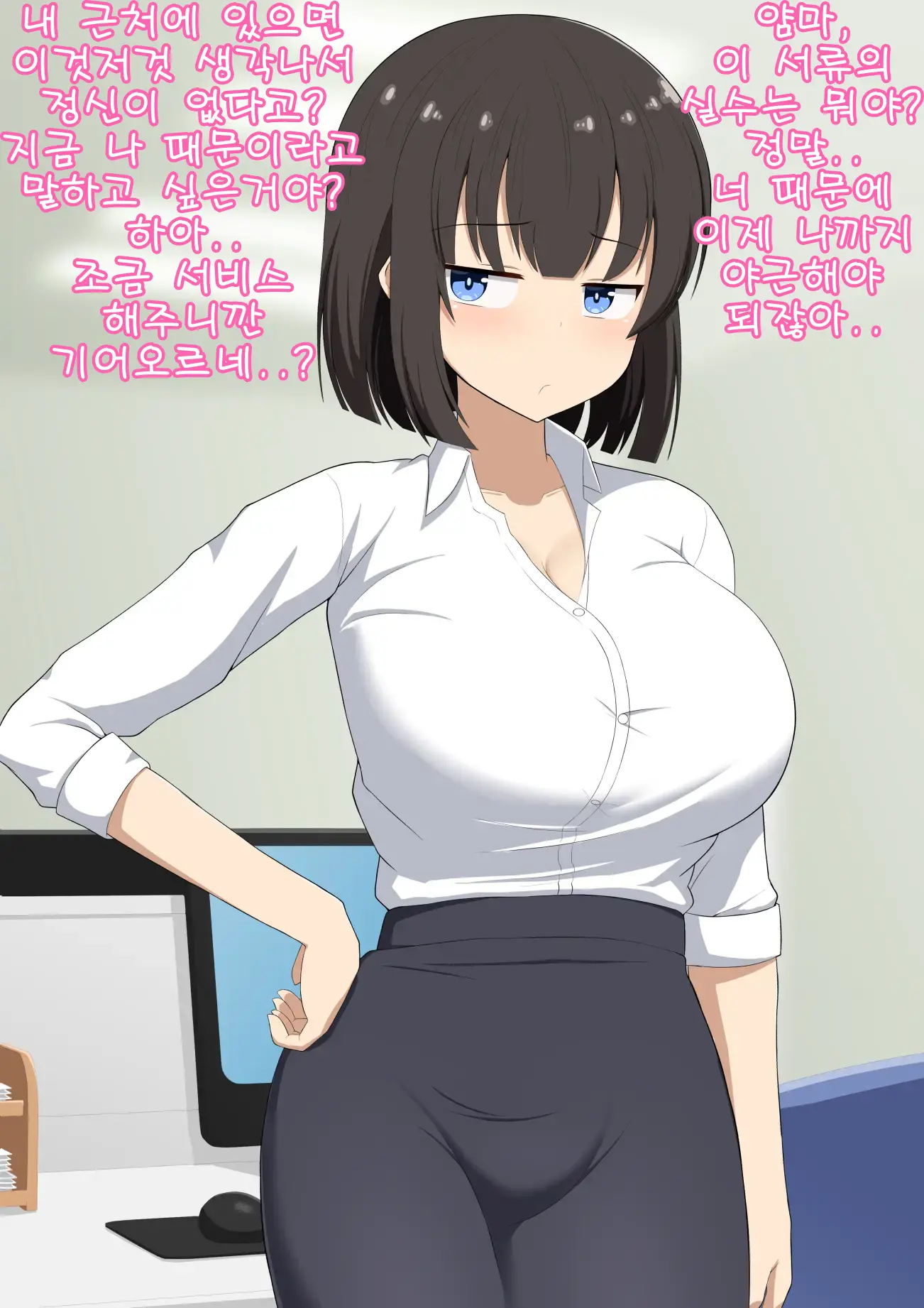 Senpai Datta Anata Wa Watashi No Buka De Omocha | 선배였던 내가 이젠 후배이자 장난감